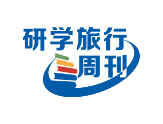 郑锦尚的研学旅行周刊logo设计