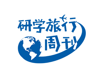 郑锦尚的研学旅行周刊logo设计
