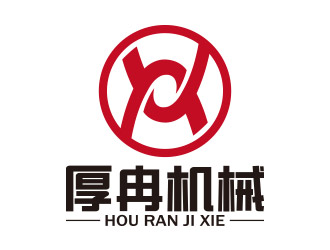向正军的上海厚冉包装机械设备有限公司logo设计