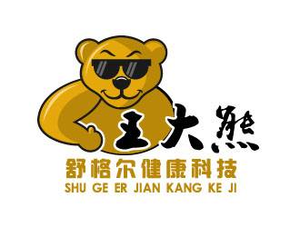 晓熹的按摩器材中文字体设计logo设计