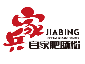 夏孟的家兵自家肥肠粉logo设计