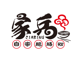 向正军的家兵自家肥肠粉logo设计