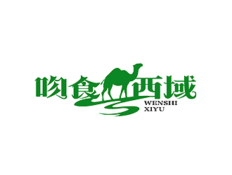 吻食西域新疆连锁超市logo设计logo设计