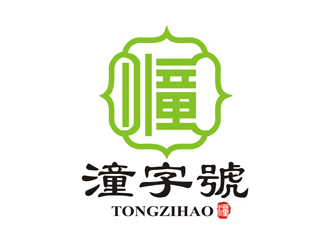 谭家强的【潼字號】茶叶商标设计logo设计