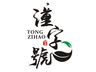 李杰的【潼字號】茶叶商标设计logo设计