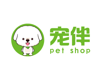 宋从尧的宠伴宠物店logologo设计
