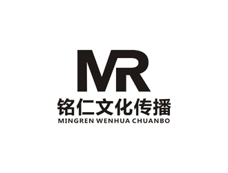 孙永炼的广州铭仁文化传播有限公司logo设计