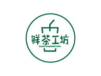 张俊的鲜茶工坊珍珠奶茶logo设计