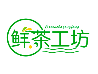 李杰的鲜茶工坊珍珠奶茶logo设计