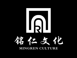 姜彦海的广州铭仁文化传播有限公司logo设计