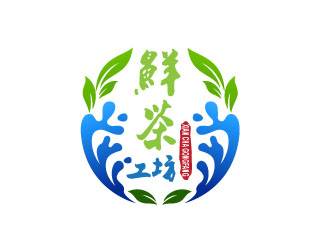 晓熹的鲜茶工坊珍珠奶茶logo设计