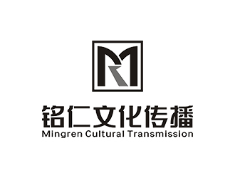赵锡涛的广州铭仁文化传播有限公司logo设计