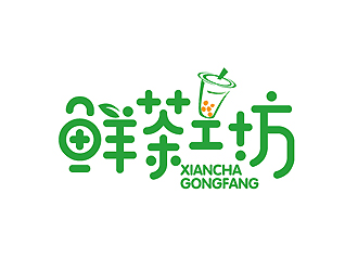 秦晓东的鲜茶工坊珍珠奶茶logo设计