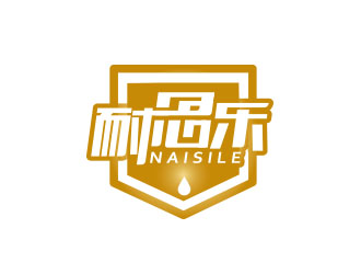 朱红娟的汽车润滑油字体商标设计logo设计