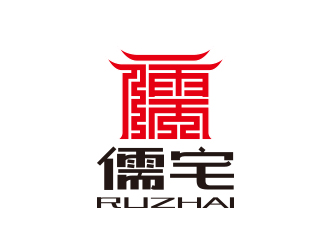 孙金泽的儒宅logo设计