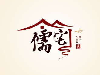杨占斌的儒宅logo设计