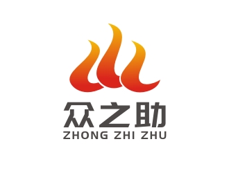 李泉辉的佛山市众之助新材料科技有限公司logo设计