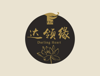 黄安悦的达领缘（英文：Darling Heart）茶叶商标设计logo设计