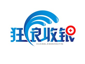杨占斌的狂浪收银logo设计
