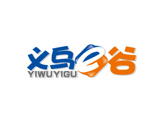 连杰的义乌e谷logo设计