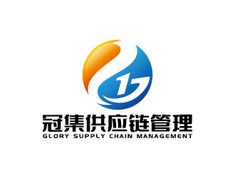 王涛的深圳冠集供应链管理有限公司logo设计