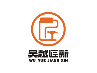 吴越匠新logo设计