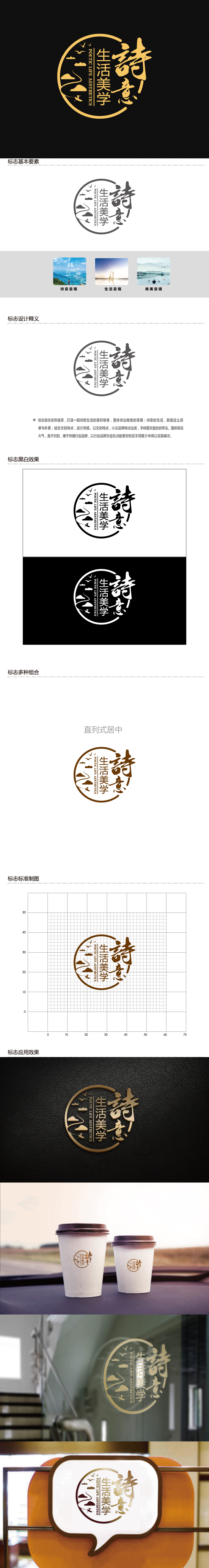连杰的logo设计