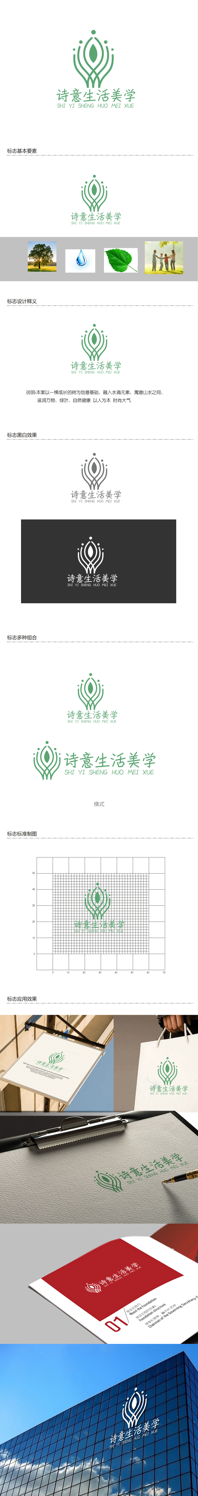 盛铭的logo设计