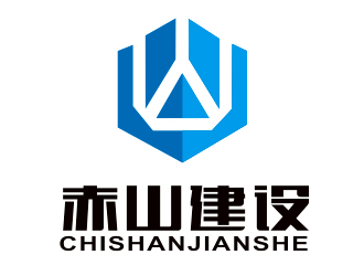 李杰的赤山建设logo设计