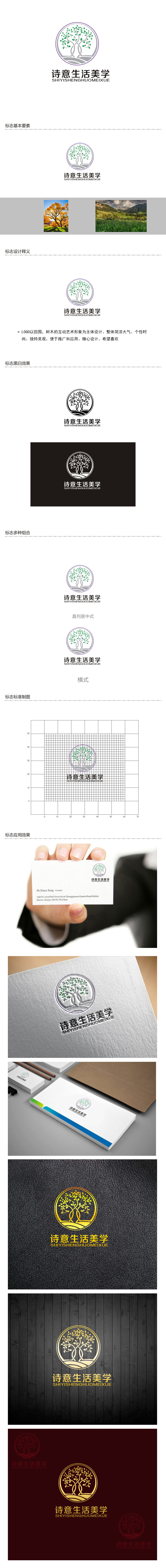 李正东的logo设计
