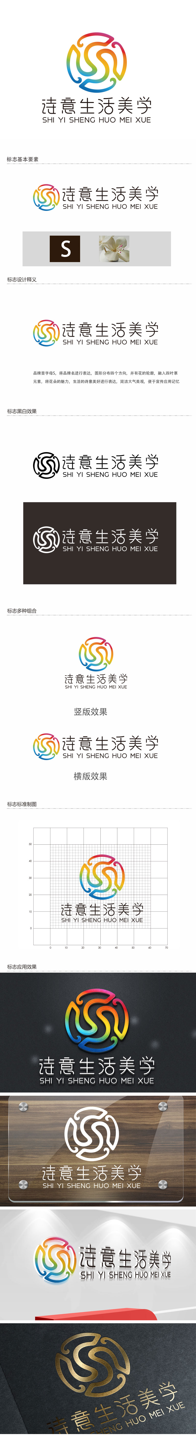 向正军的logo设计