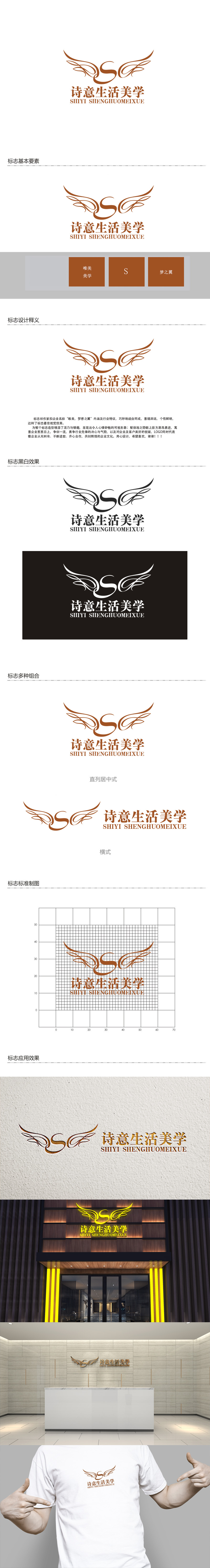 秦晓东的logo设计