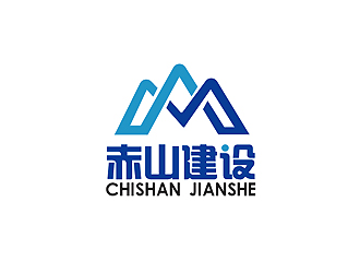 秦晓东的赤山建设logo设计