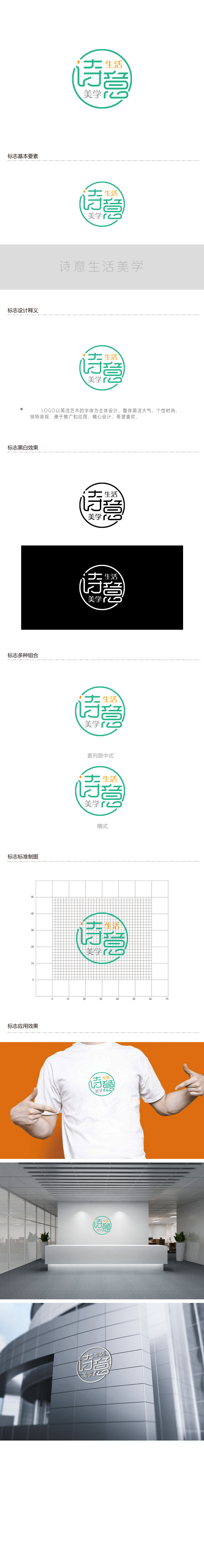 周金进的logo设计