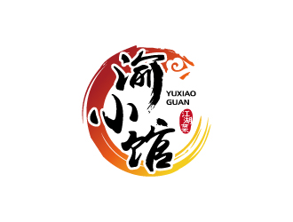 张俊的渝小馆川菜馆字体商标设计logo设计