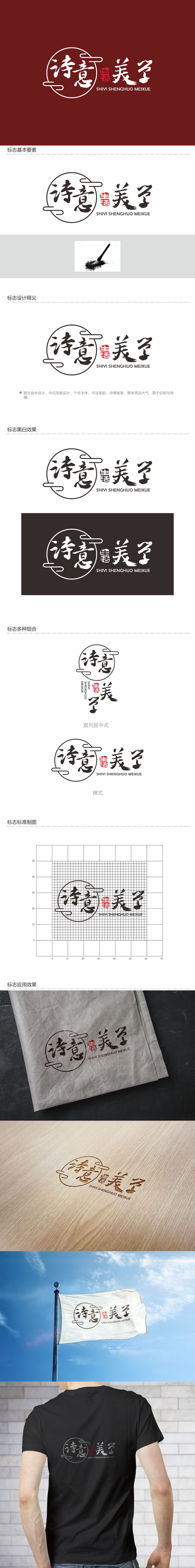 何嘉健的logo设计