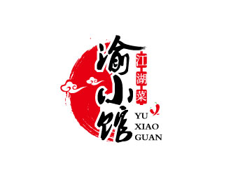 连杰的渝小馆川菜馆字体商标设计logo设计