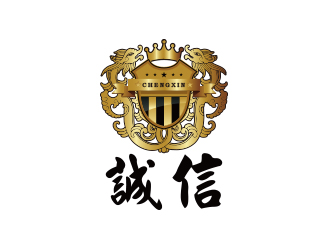 孙金泽的诚信logo设计