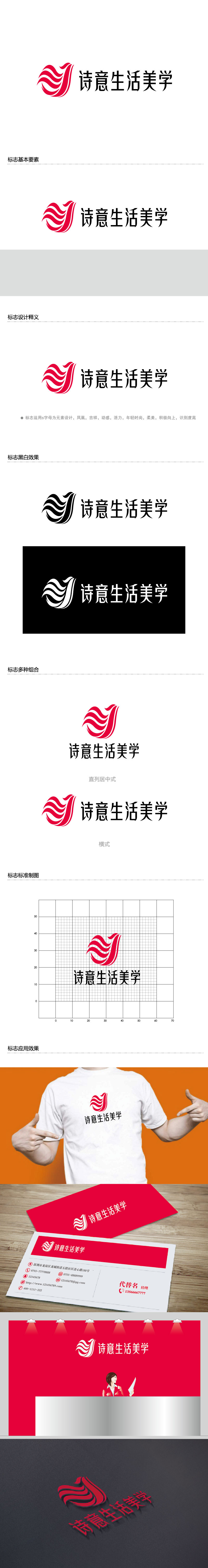 李贺的logo设计