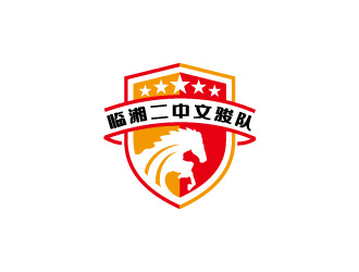 周金进的临湘二中文骏队logo设计