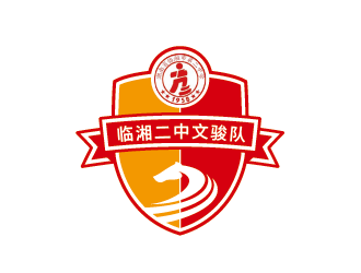 王涛的临湘二中文骏队logo设计