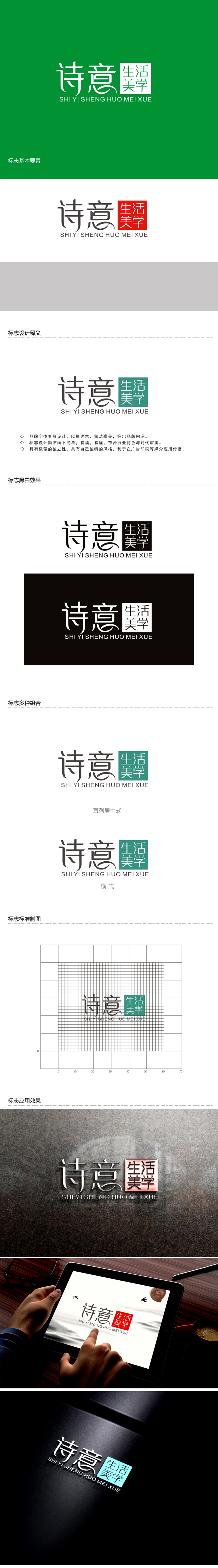 李杰的logo设计