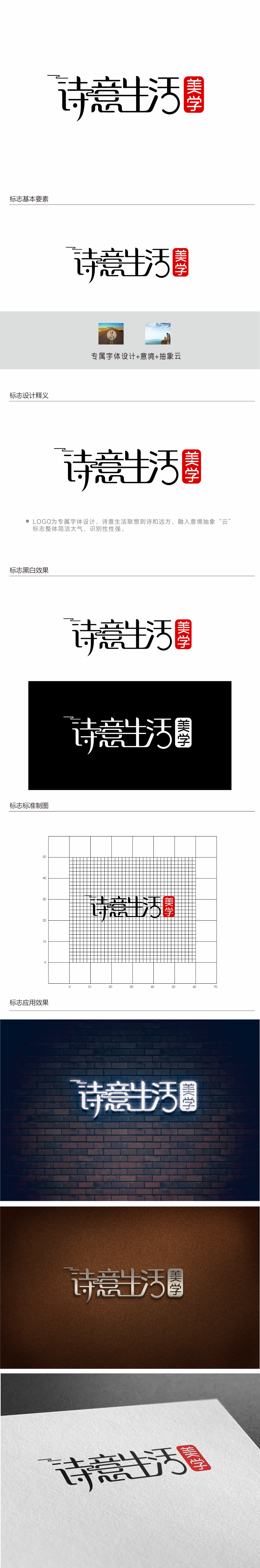 张伟的logo设计