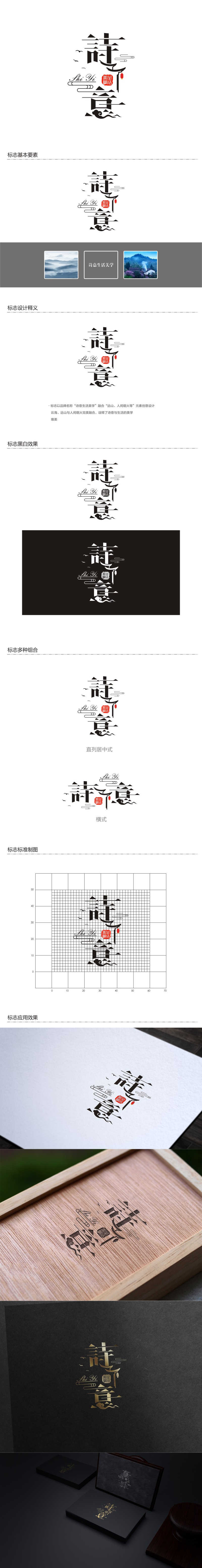 陈国伟的logo设计