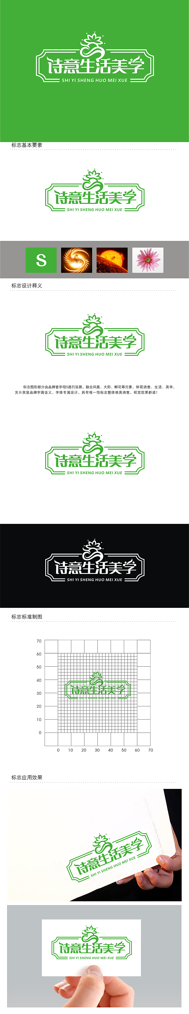劳志飞的logo设计