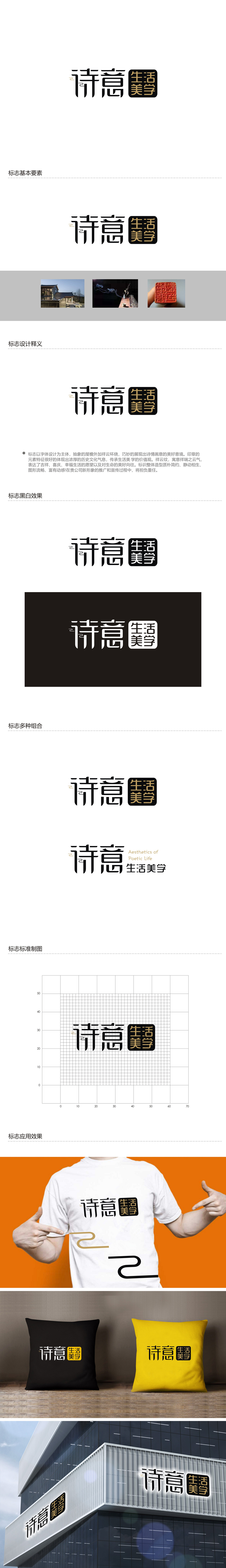 郑国麟的logo设计