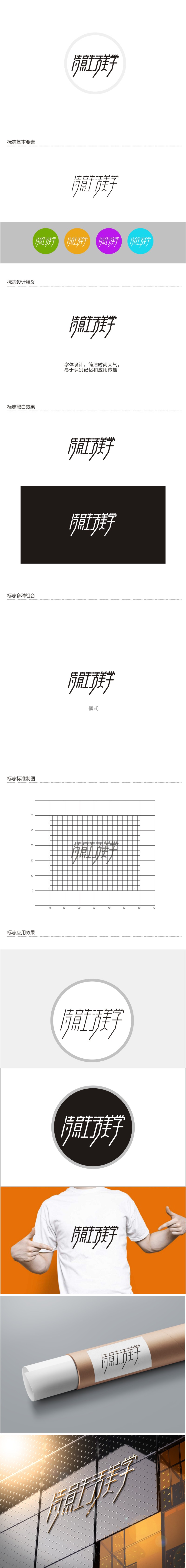 杨占斌的logo设计