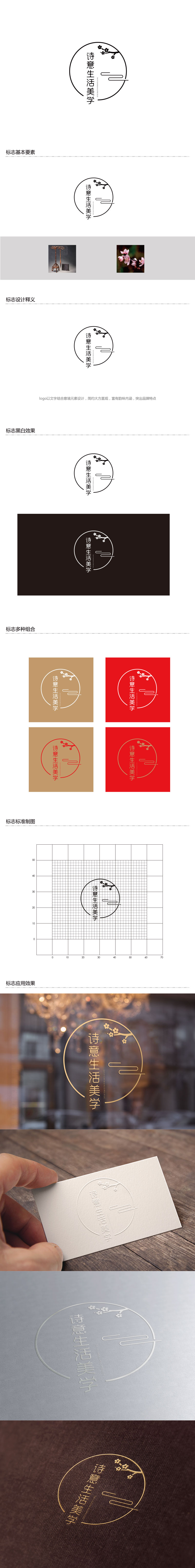 孙金泽的logo设计