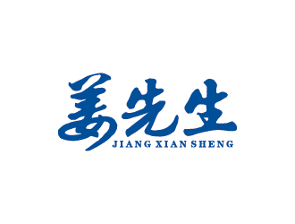 王涛的姜先生字体logo设计logo设计
