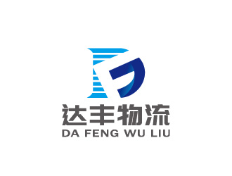 周金进的深圳市达丰物流有限公司logo设计